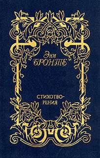 Стихотворения