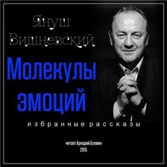 Избранные рассказы – аудиокнига