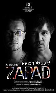 Настоящий Zapad – аудиокнига