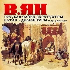 Рассказы – аудиокнига
