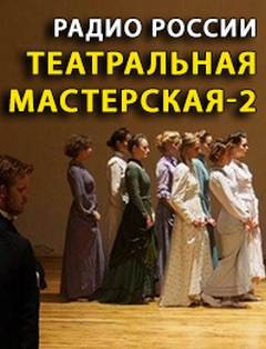 Сборник радиоспектаклей – аудиокнига