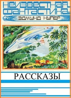 Рассказы – аудиокнига