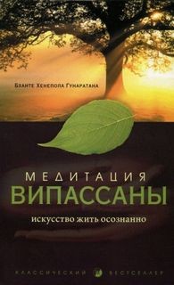 Искусство жить осознанно – аудиокнига