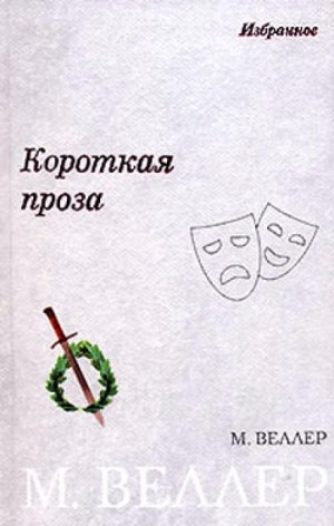 Плановое счастье – аудиокнига