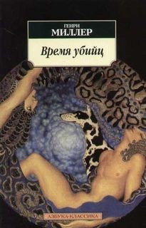 Этюд о Рембо – аудиокнига