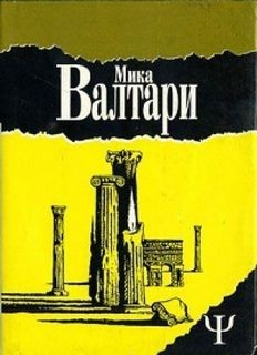Тайна царствия – аудиокнига