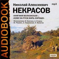 Поэмы-Сборник №3 – аудиокнига