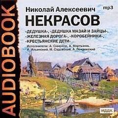 Поэмы-Сборник №2 – аудиокнига