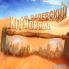 Рассказы – аудиокнига