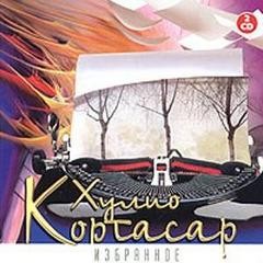 Избранное CD1 – аудиокнига
