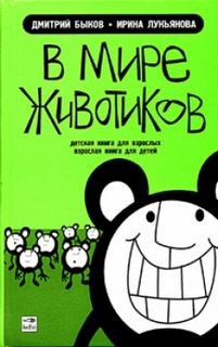 В мире животиков – аудиокнига