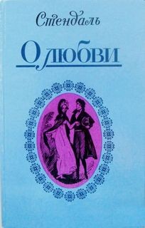 О любви – аудиокнига