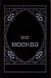 Москва – аудиокнига