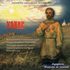 Узник – аудиокнига