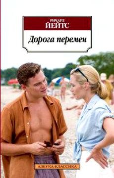 Дорога перемен – аудиокнига