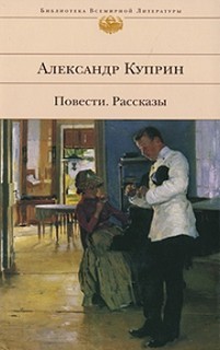 Словесность Повести и рассказы – аудиокнига