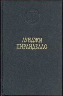 Новеллы «Голос», «Роза», «Сицилийские лимоны» – аудиокнига
