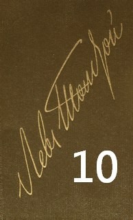 Том 10 (1872-1886) – аудиокнига