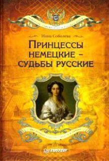 судьбы русские – аудиокнига