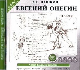 Поэмы – аудиокнига