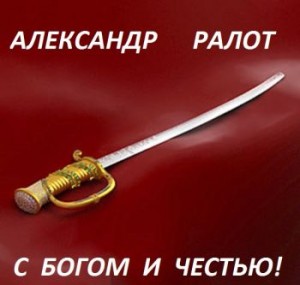 С богом и честью – аудиокнига
