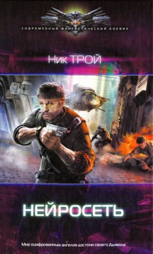 Нейросеть – аудиокнига
