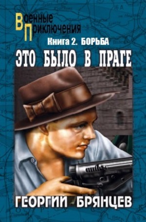 Борьба – аудиокнига
