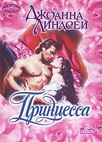 Кардиния 1. Принцесса – аудиокнига