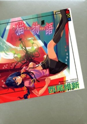 История кошки (черная) – Nekomonogatari (black)