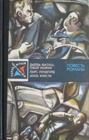 Падение – аудиокнига