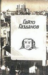 Полет – аудиокнига
