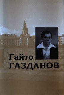 История одного путешествия – аудиокнига