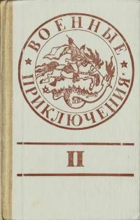 Пуля на ладони – аудиокнига