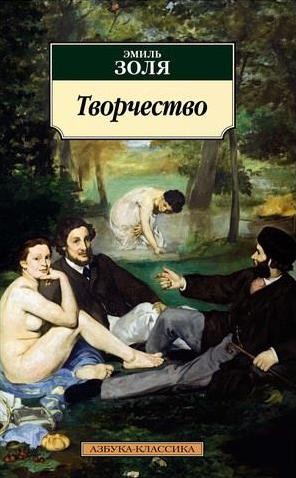Творчество