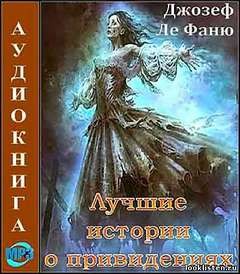 Фантастические рассказы – аудиокнига