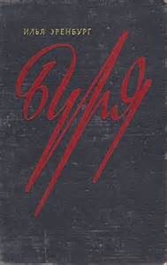 Буря – аудиокнига