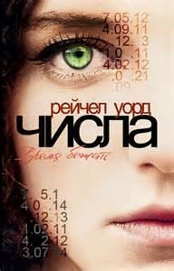 Время бежать – аудиокнига