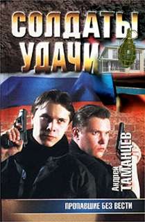 Пропавшие без вести – аудиокнига