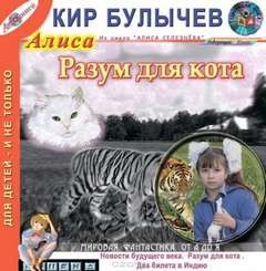 Новости будущего века. Два билета в Индию
