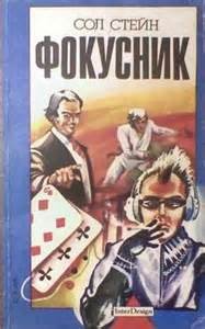 Фокусник – аудиокнига