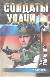 Чужая игра – аудиокнига