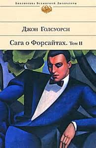 Том 2 – аудиокнига