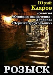 Розыск – аудиокнига