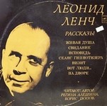 Рассказы – аудиокнига