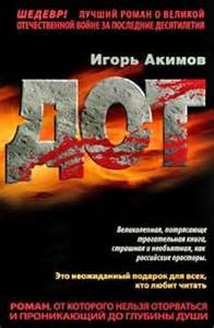 Дот – аудиокнига