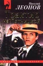 Трактир на Пятницкой – аудиокнига