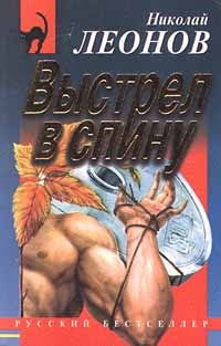 Выстрел в спину – аудиокнига