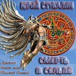 Смерть в сельве – аудиокнига