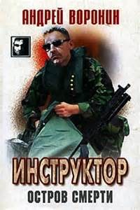 Остров смерти – аудиокнига