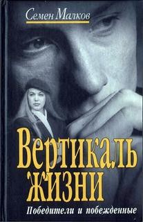 Победители и побежденные – аудиокнига